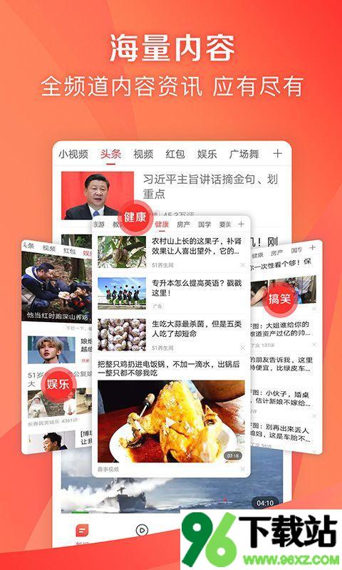 凤凰资讯手机版截图1