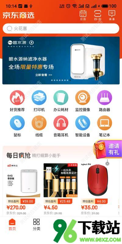 京东商选安卓版截图1