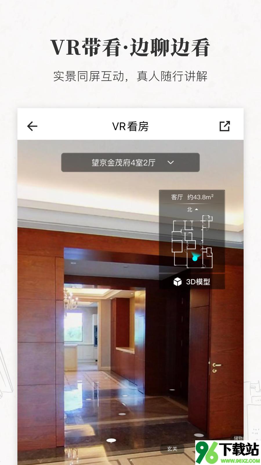 丽兹行豪宅官方版截图1