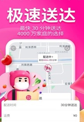 每日优鲜app安卓版截图1