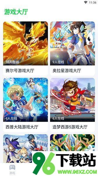 870游戏盒最新版截图1