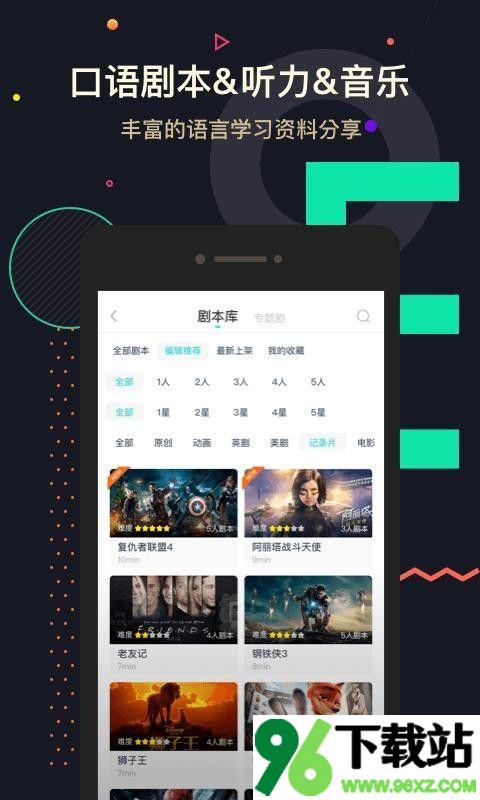 交流电安卓版截图1