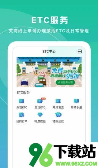 上海交通卡安卓版截图1