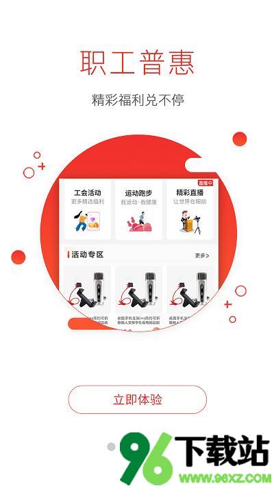 濮工惠官方版截图1
