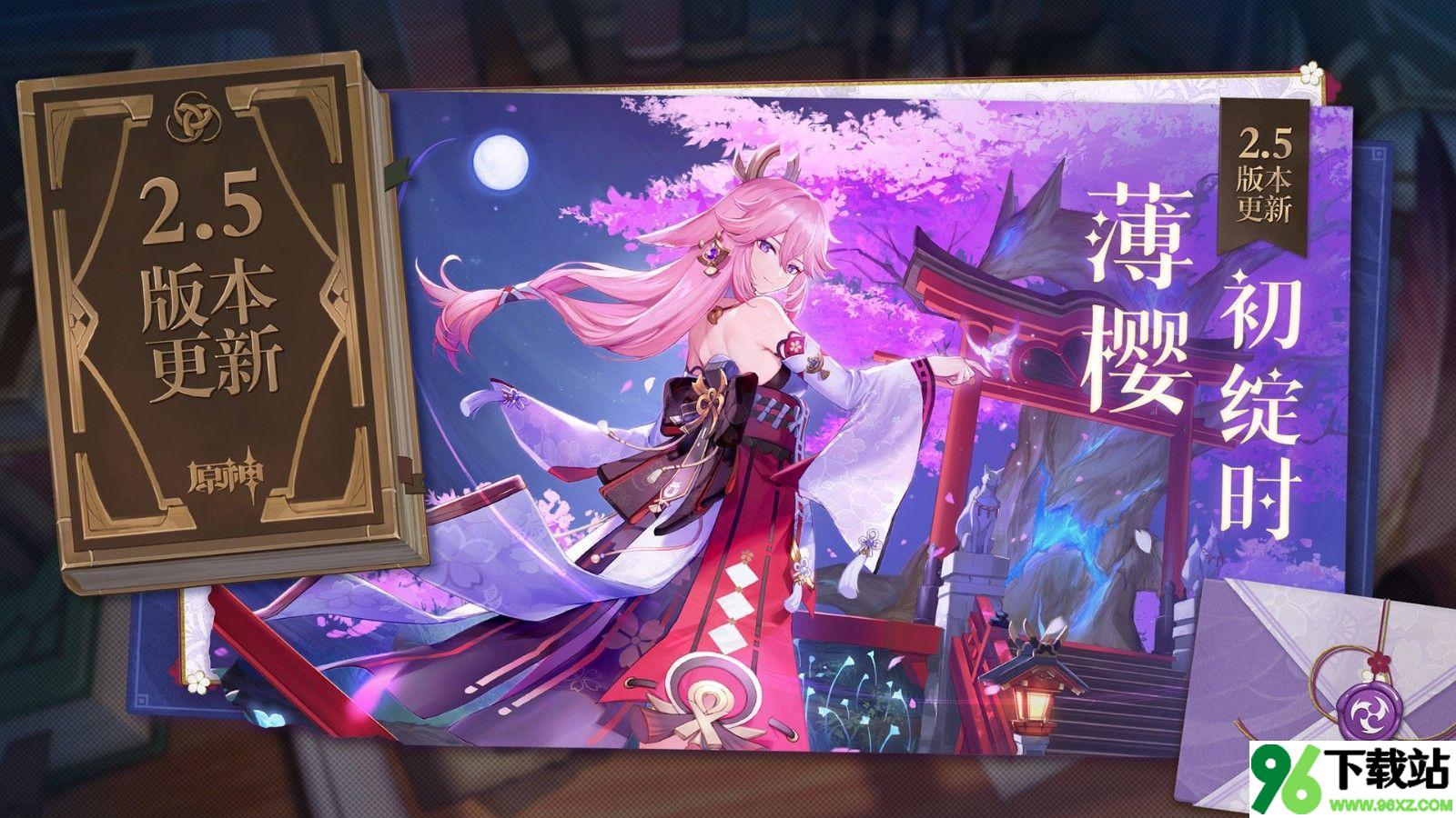 云原神官方版截图1