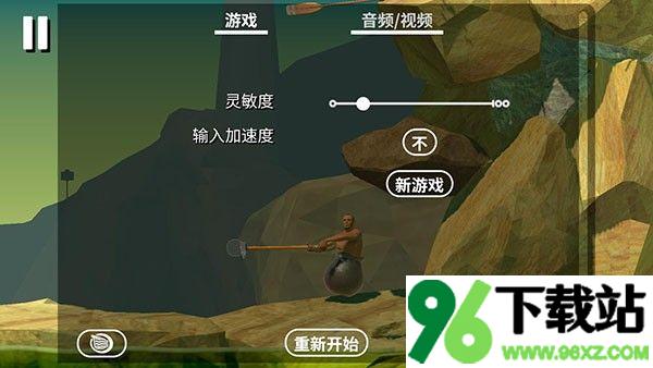 掘地求生(GettingOverIt)手机版截图1