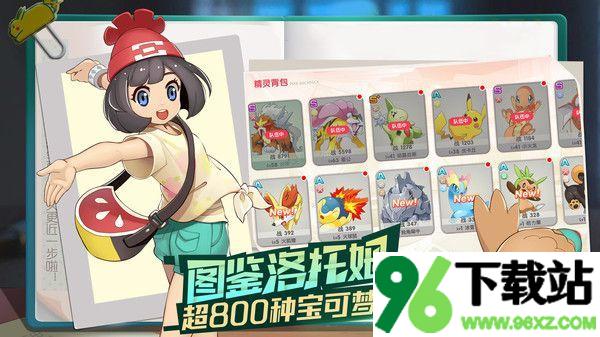 口袋觉醒官方版截图1