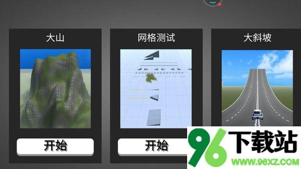 车祸模拟器2022手游安卓版截图1