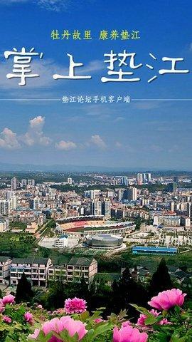 丹城生活网官方版截图1