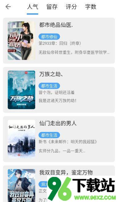 奇迹书屋app安卓版截图1