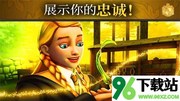 霍格沃茨之谜官方版截图1