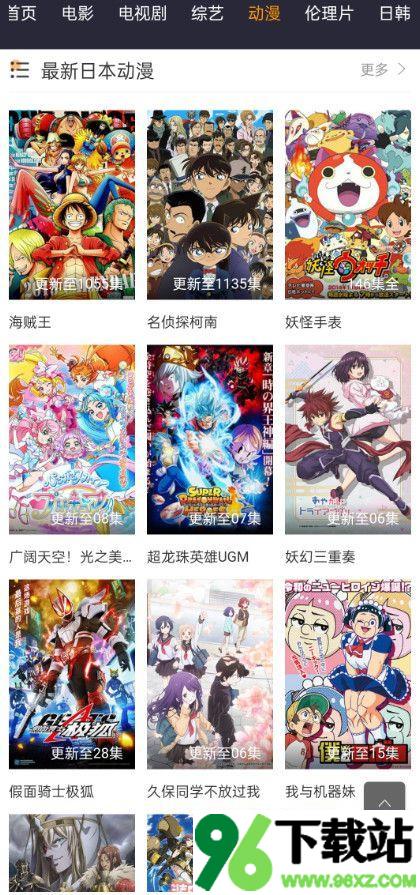 硬汉影视官方版截图1