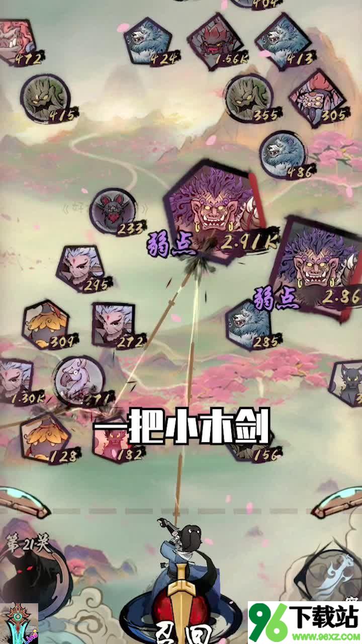 好大一把剑官方版截图1