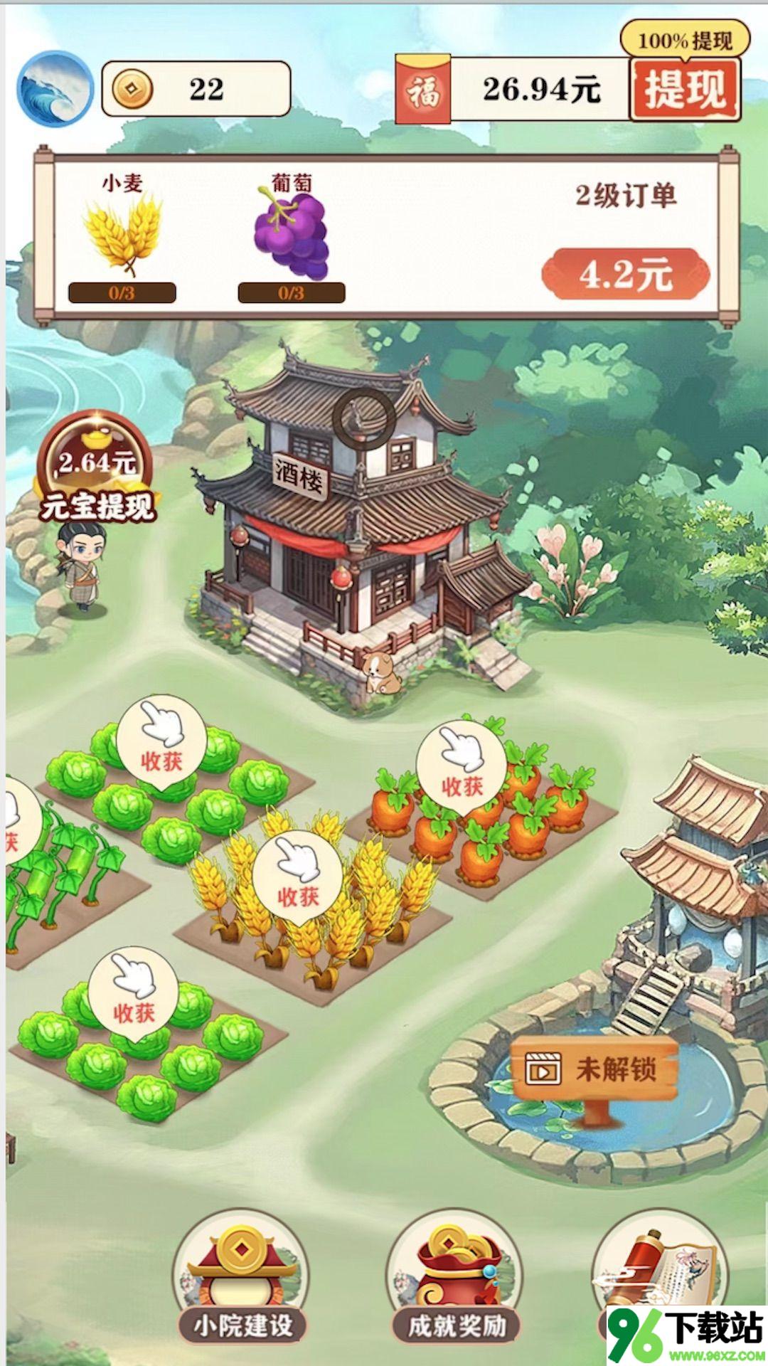 江南生活官方版截图1