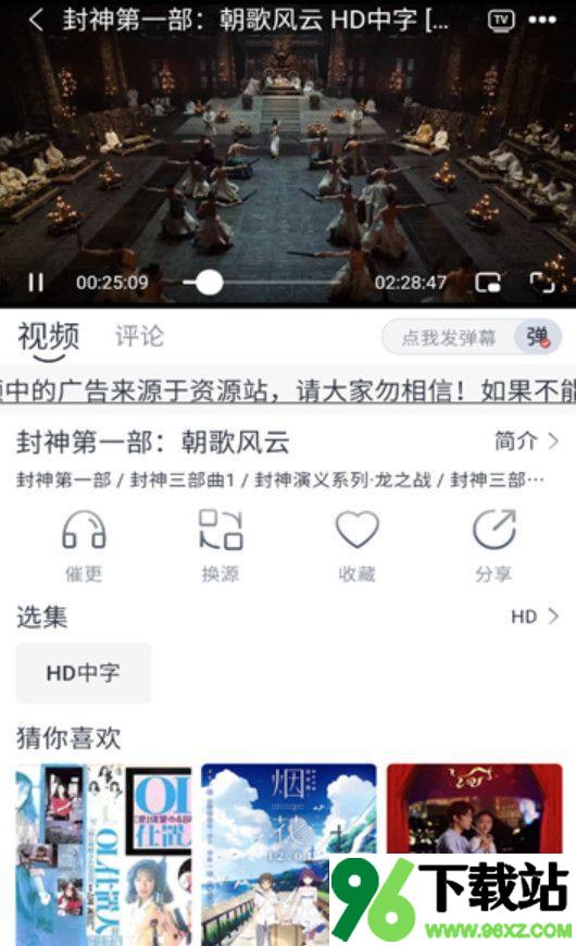 气球影视安卓版截图1