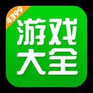 499游戏盒(4399游戏盒)手机版