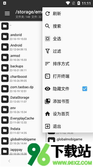 mt管理器官方正版截图1