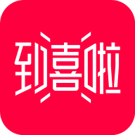 到喜啦婚礼app官方版