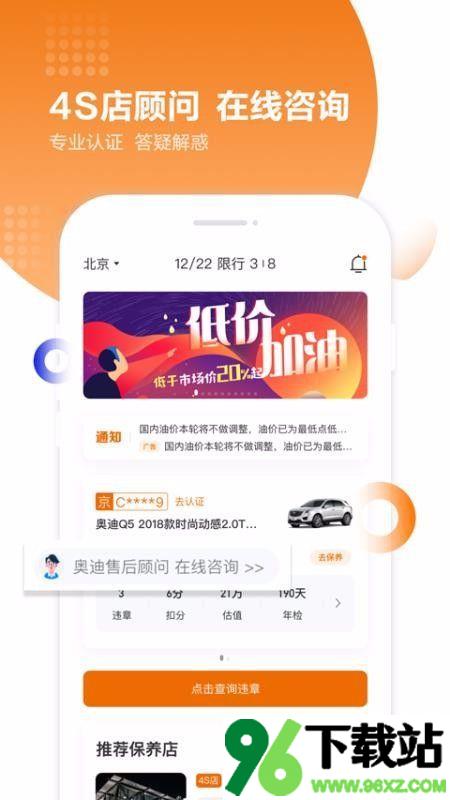 违章查询助手手机版截图1