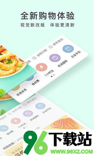 顺丰优选官方版截图1