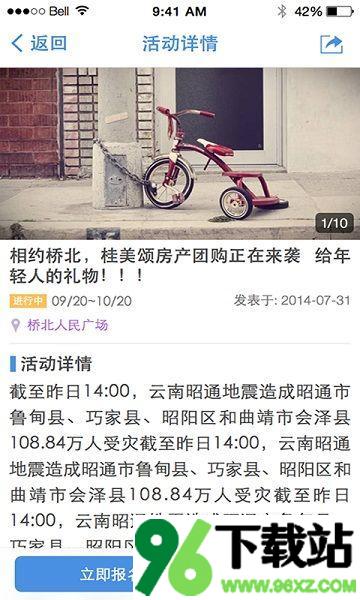 东台人论坛安卓版截图1