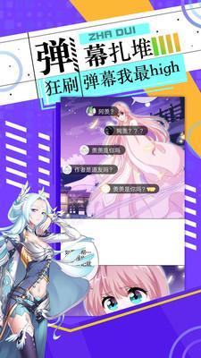 皮皮漫画安卓版截图1