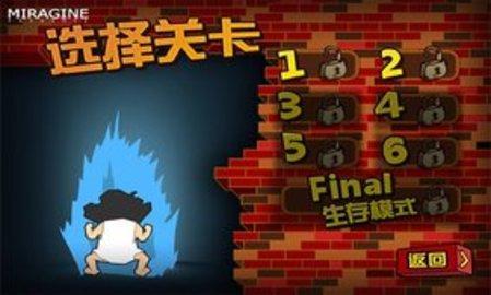 钉子户大战拆迁队安卓版截图1
