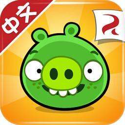 捣蛋猪(bad piggies)最新版