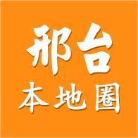 邢台圈手机版