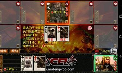 三国杀Excel(Excel杀)老版本截图1