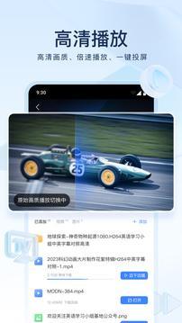 迅雷手机版截图1