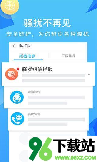 中国移动和通讯录app安卓版截图1