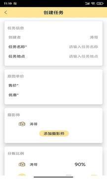 折返摄影最新版本截图1