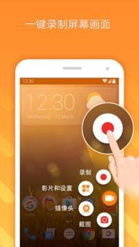 小熊录屏官方版截图1