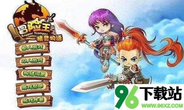 冒险王精灵物语无敌版截图1