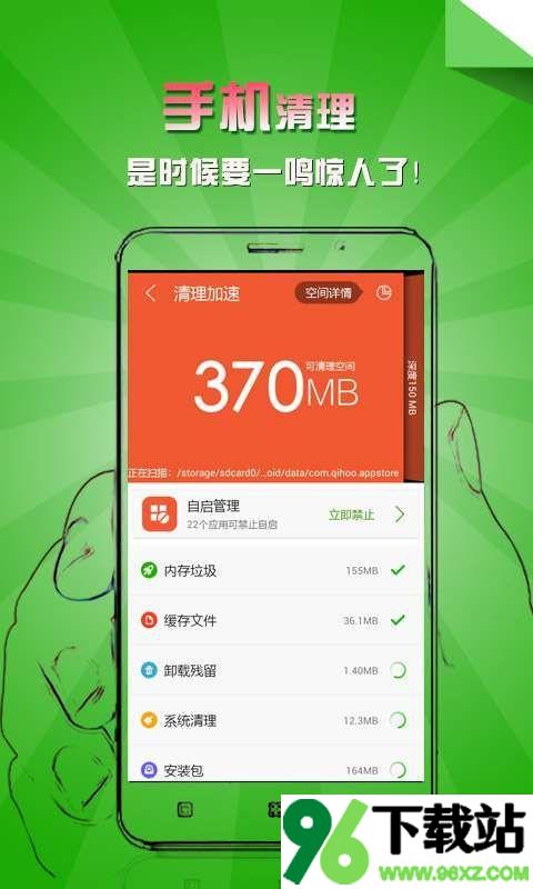 乐安全手机版截图1