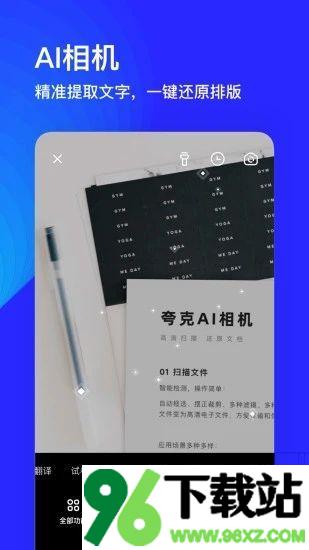 夸克安卓版截图1