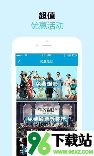 太平洋电影城手机版截图1
