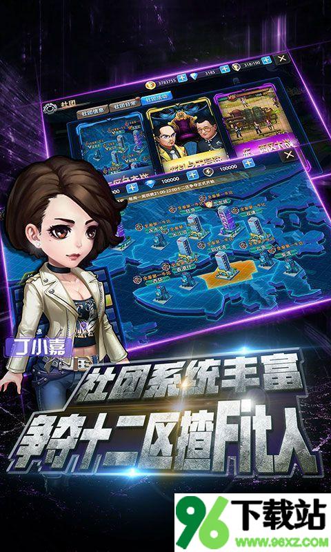 使徒行者2手游安卓版截图1