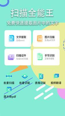 扫描口袋宝安卓版截图1