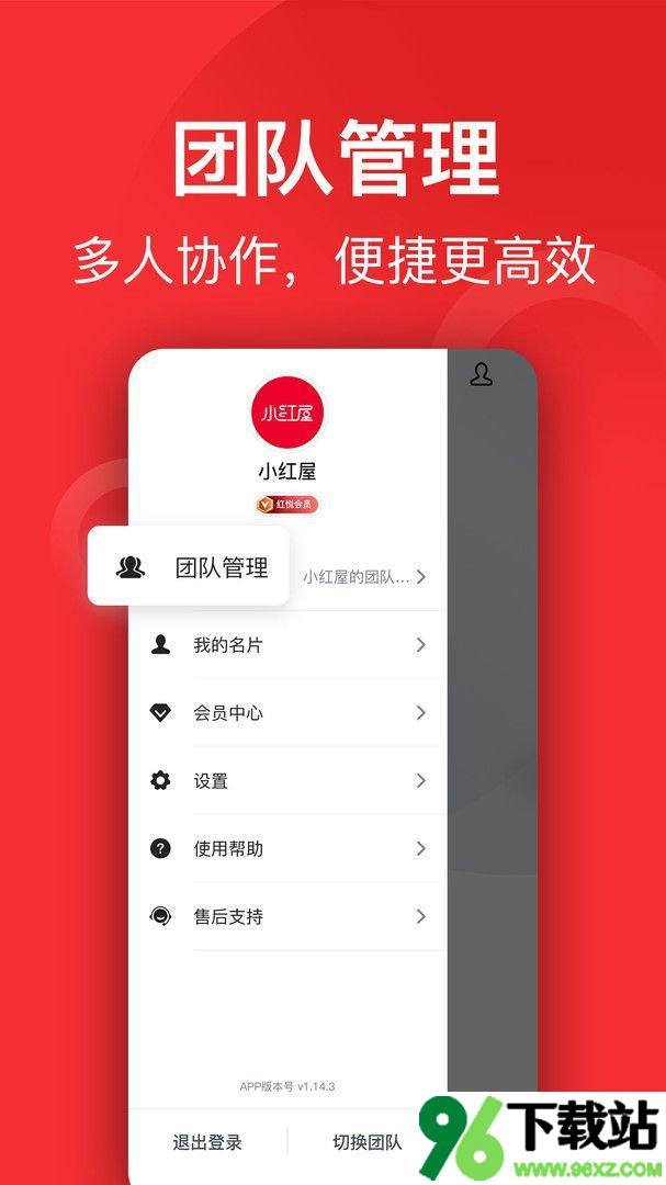 小红屋全景相机安卓版截图1