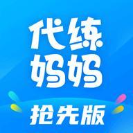 代练妈妈app