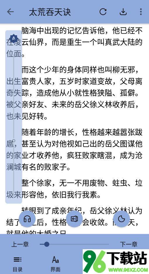 若风阅读纯净版截图1