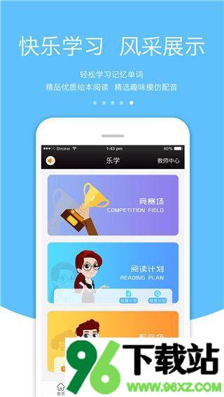 3E口语手机版截图1