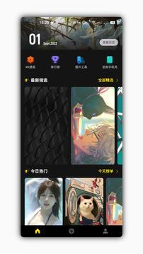 纸塘壁纸最新版截图1