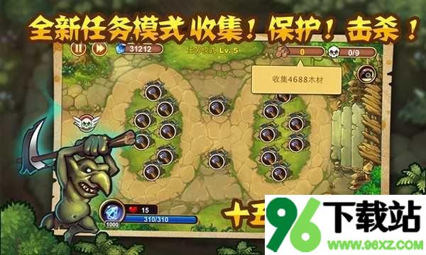 城堡突袭游戏安卓版截图1