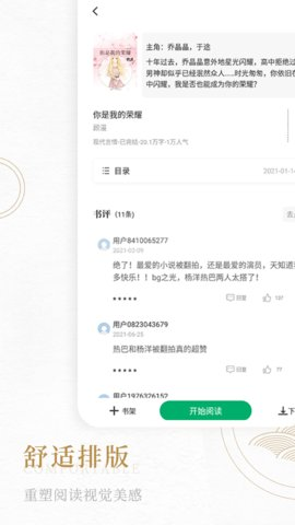 书旗阁app官方版截图1