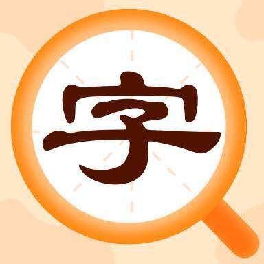 字典速查app安卓版