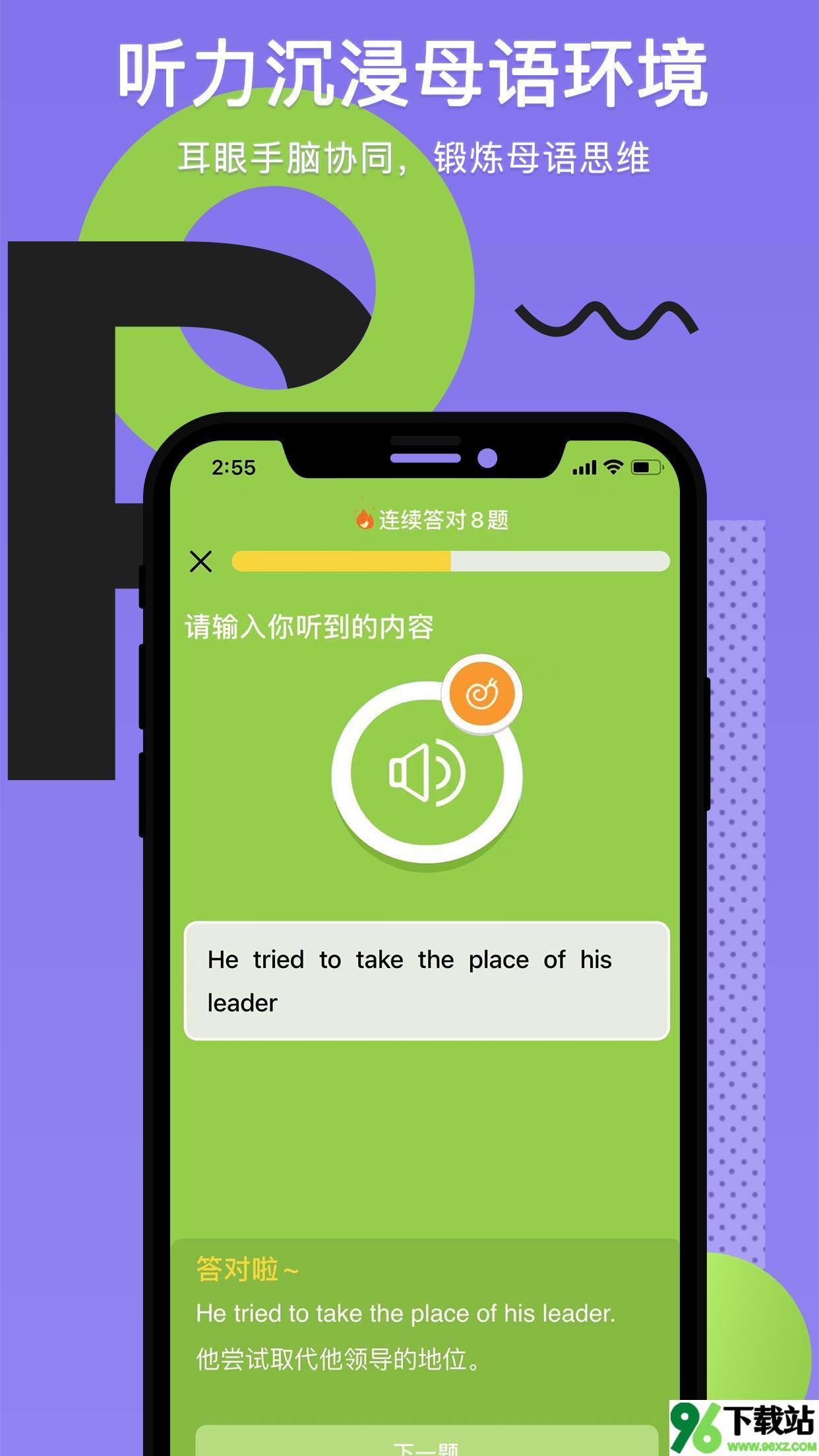 Tapit英语app官方版截图1