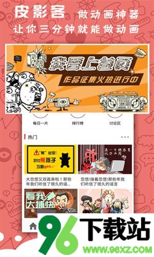 皮影客手机版截图1